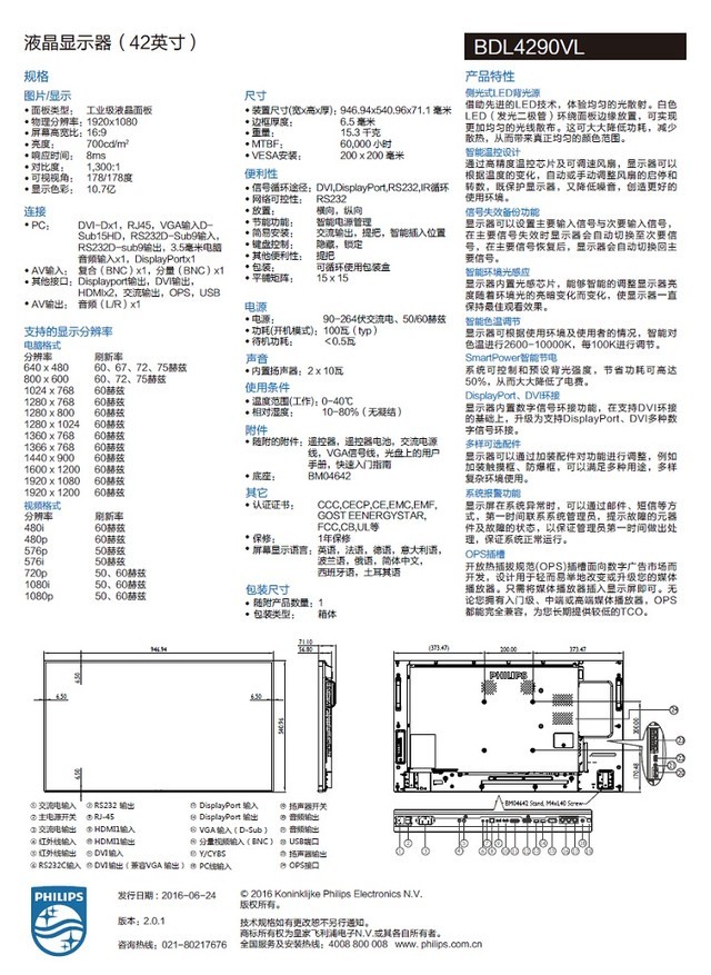 济南飞利浦专卖店选购指南：正品小家电怎么挑、怎么买更省心